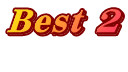 Ｂest 2 